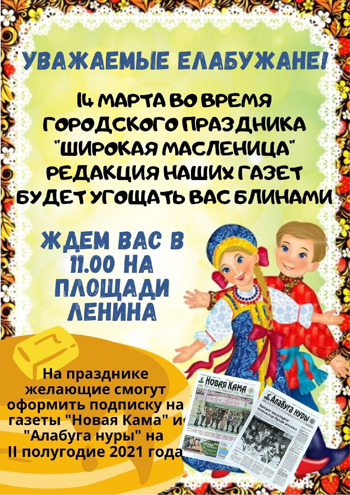 Новая Кама