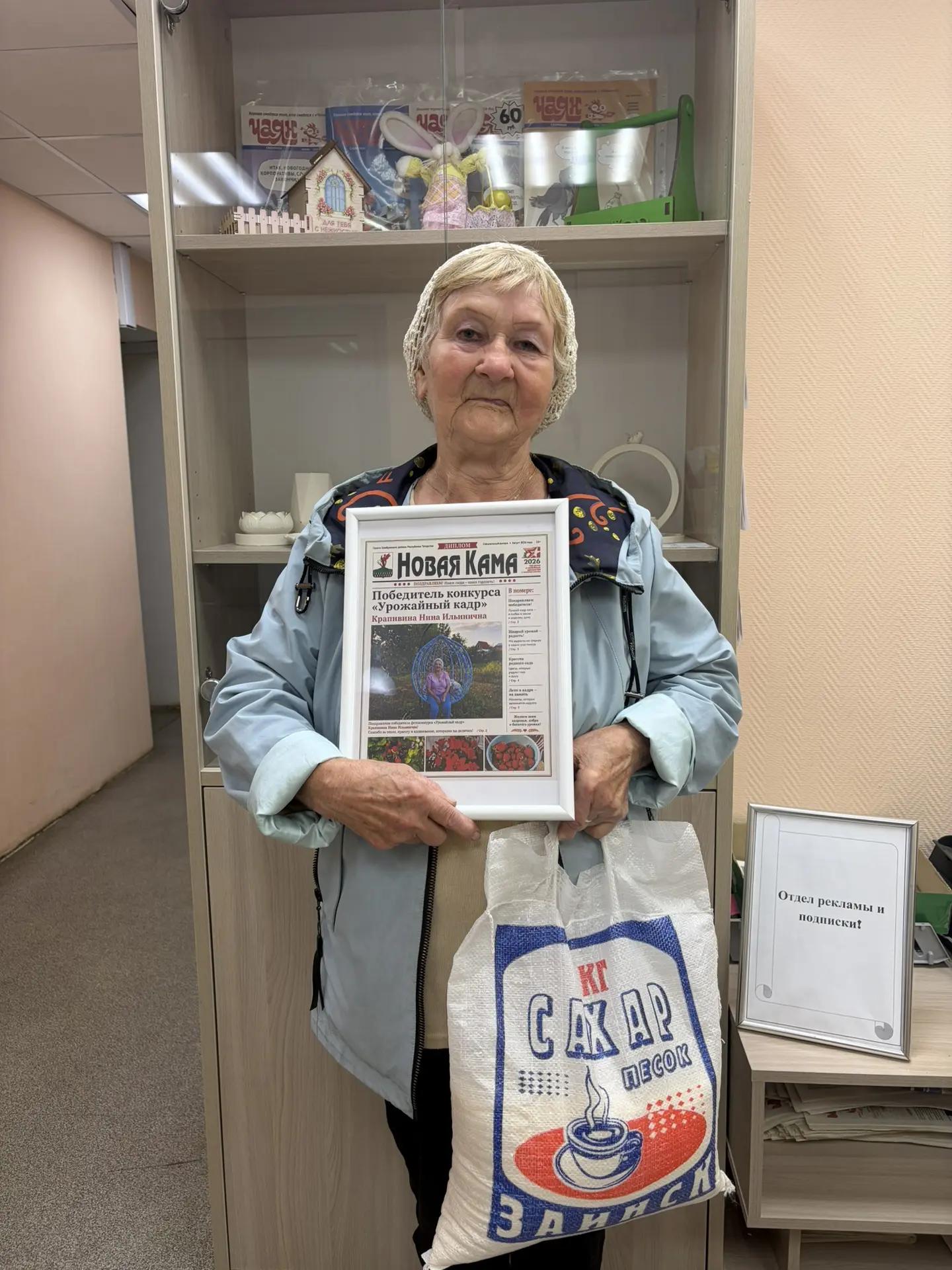 Победительница конкурса «Урожайный кадр» с дипломом и призом
