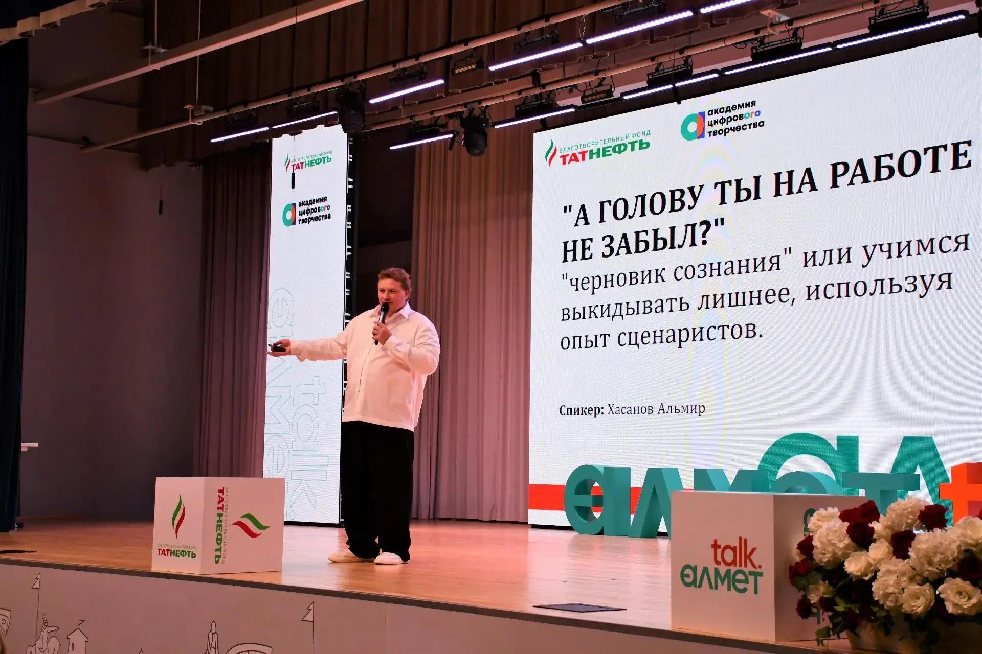 В Елабуге прошла образовательная конференция «ALMET talk»