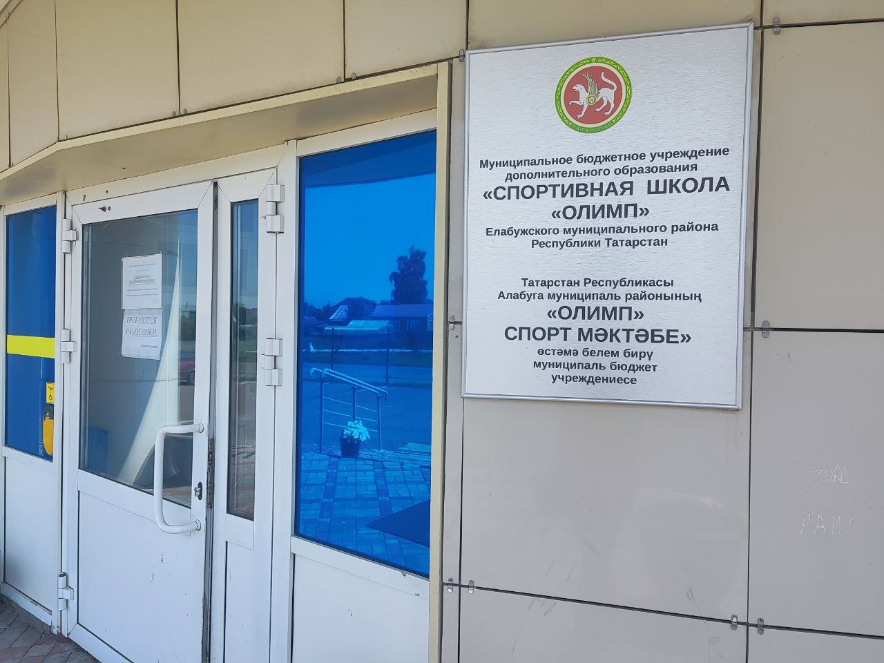 Спортивные секции для детей и подростков в Елабужском районе
