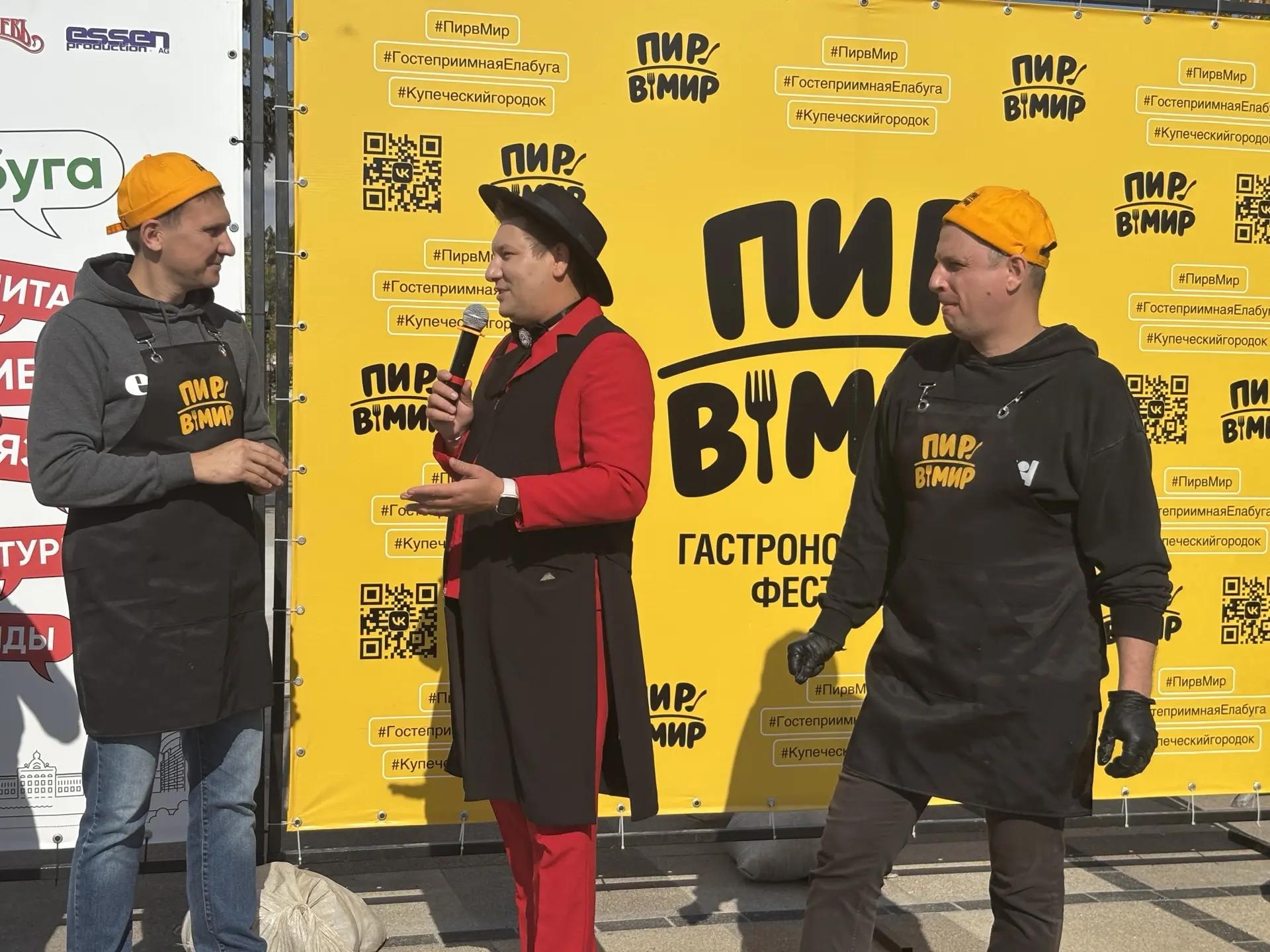 Пир в мир в Елабуге