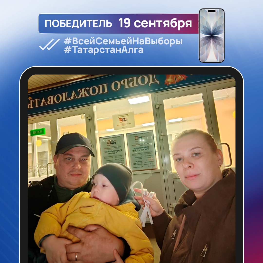 елабужанка Валентина Тутубалина выиграла iPhone 17