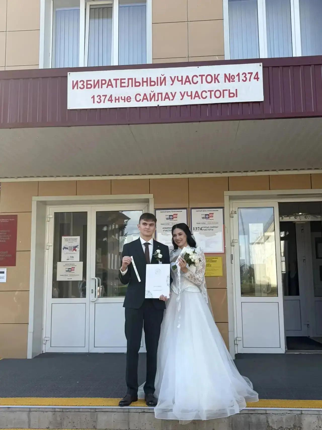 молодожены Денис и Лиана на избирательном участке в Елабуге