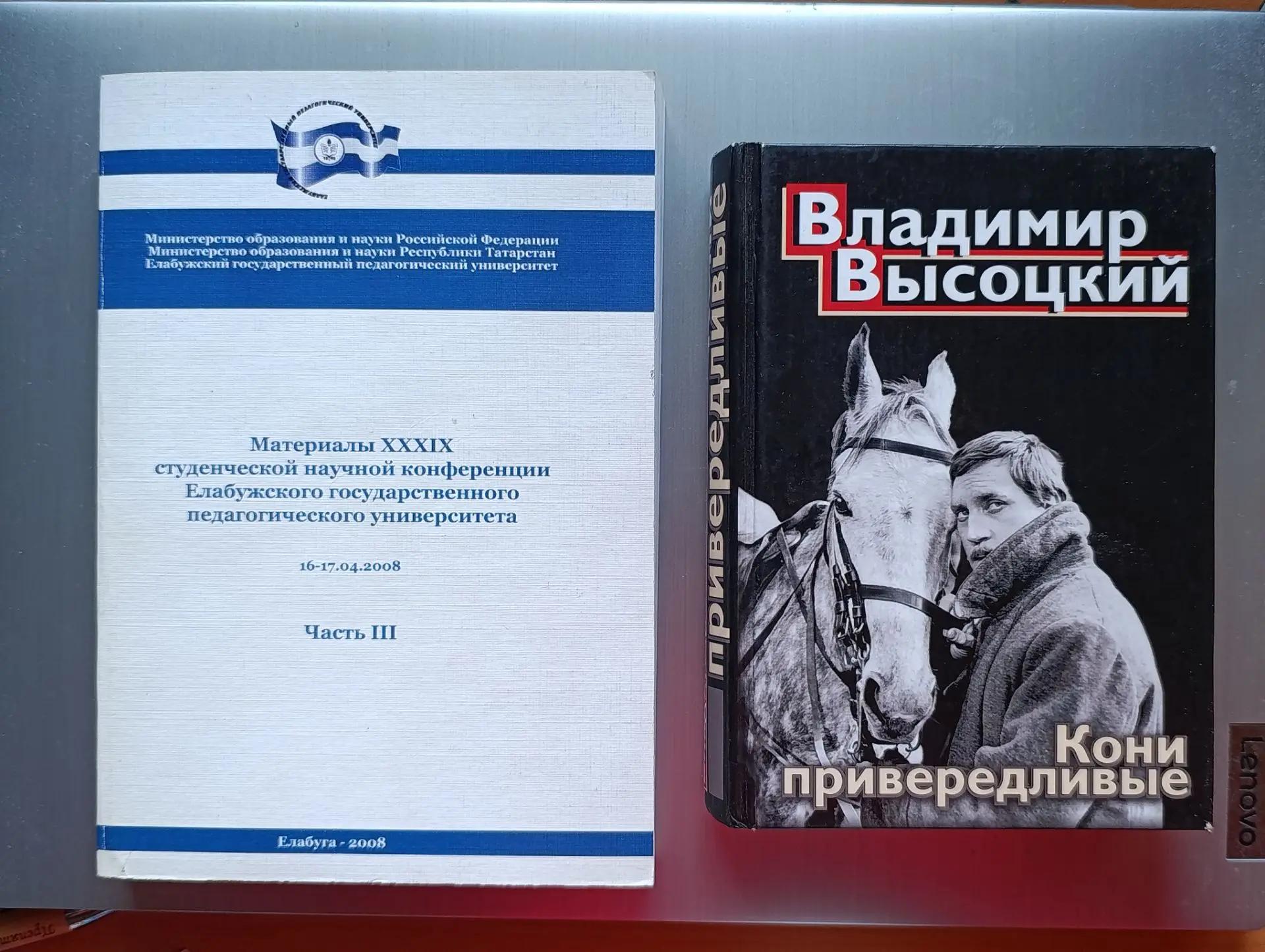 Вместо «проходной» темы — Высоцкий