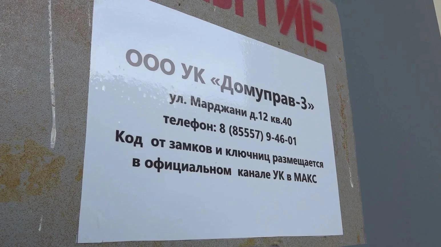 мини-сейф с ключом от укрытия в доме Елабуги