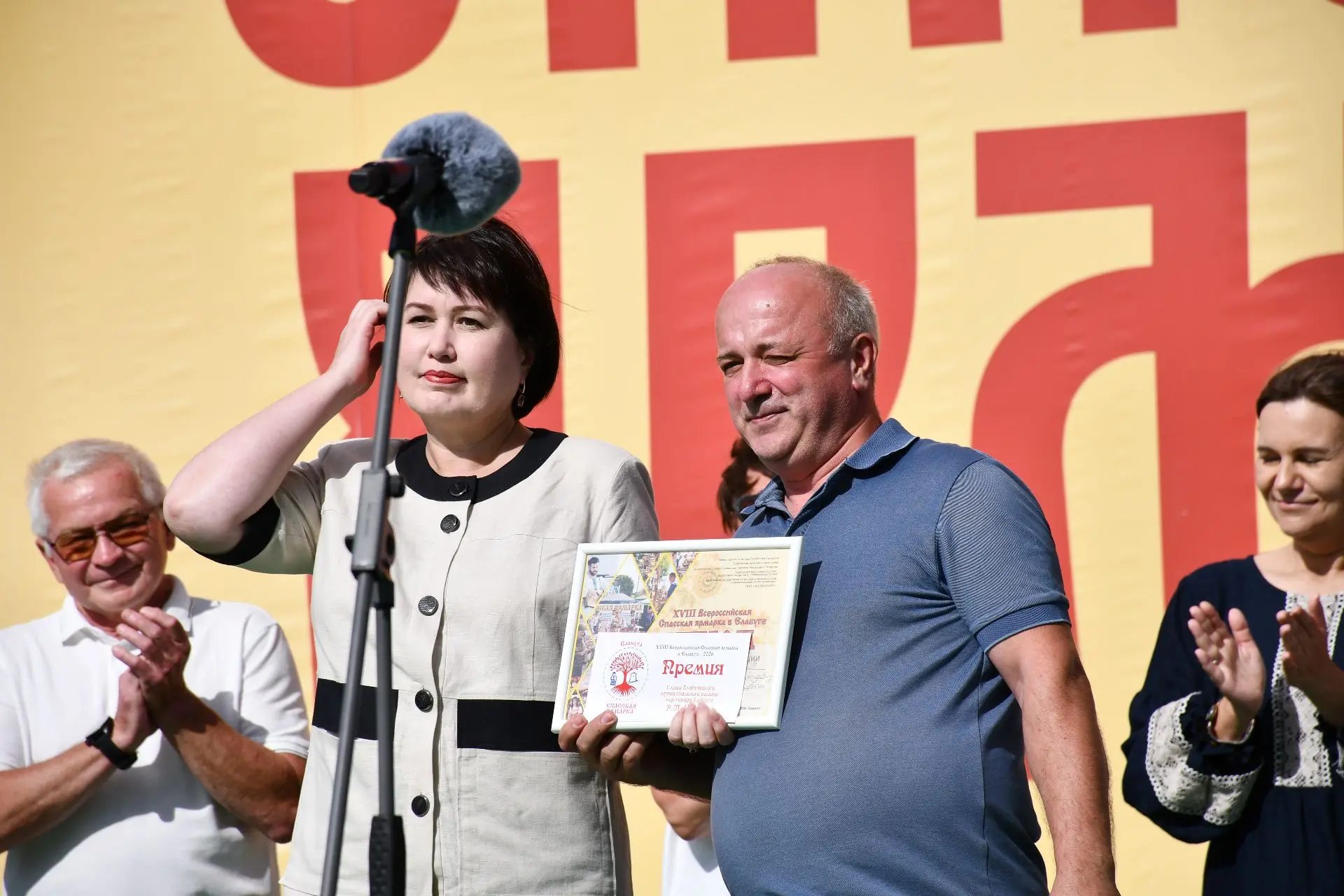 Эльмира Ахмадеева вручает награды участникам ярмарки