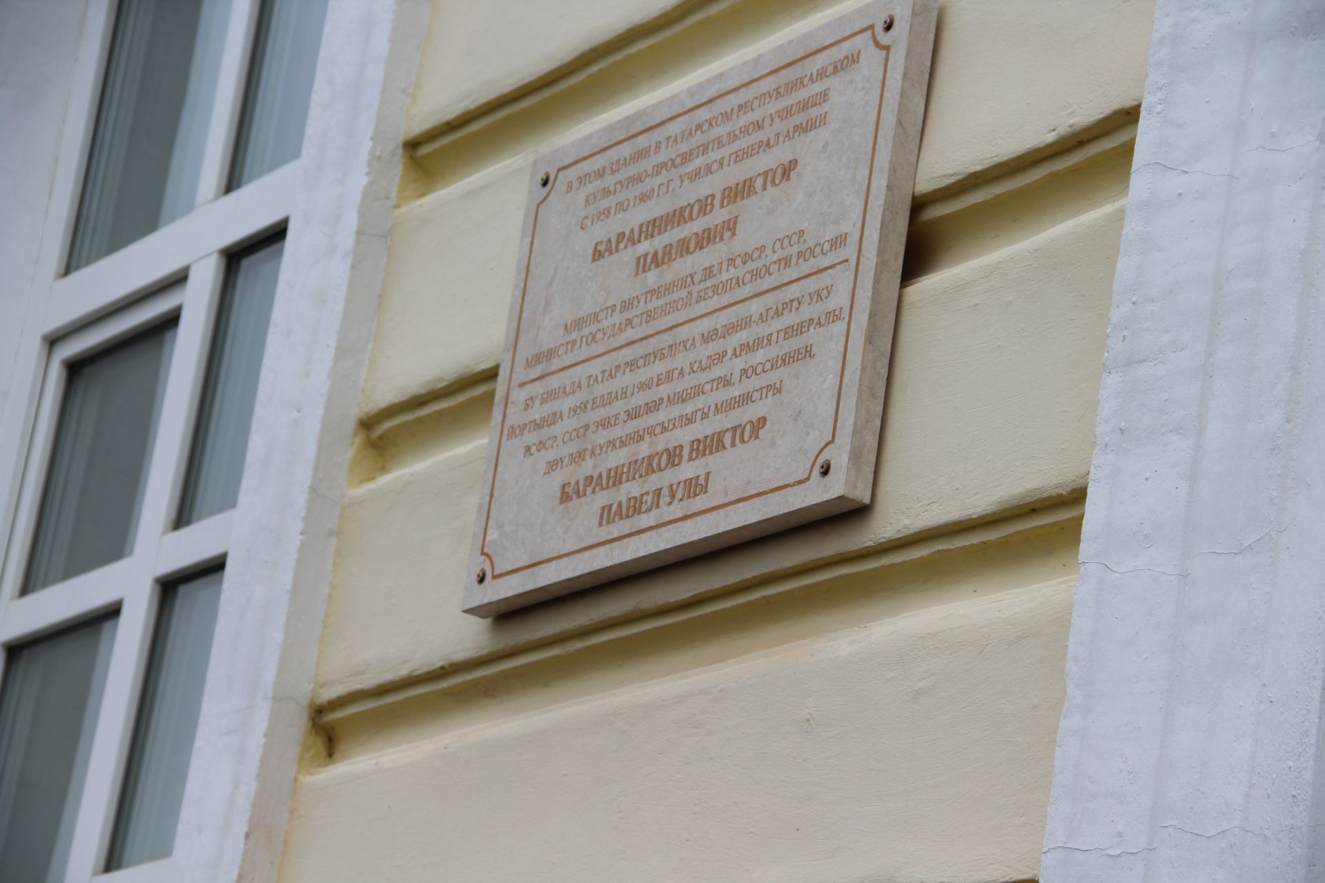 В Елабуге открыли мемориальные доски Виктору Баранникову