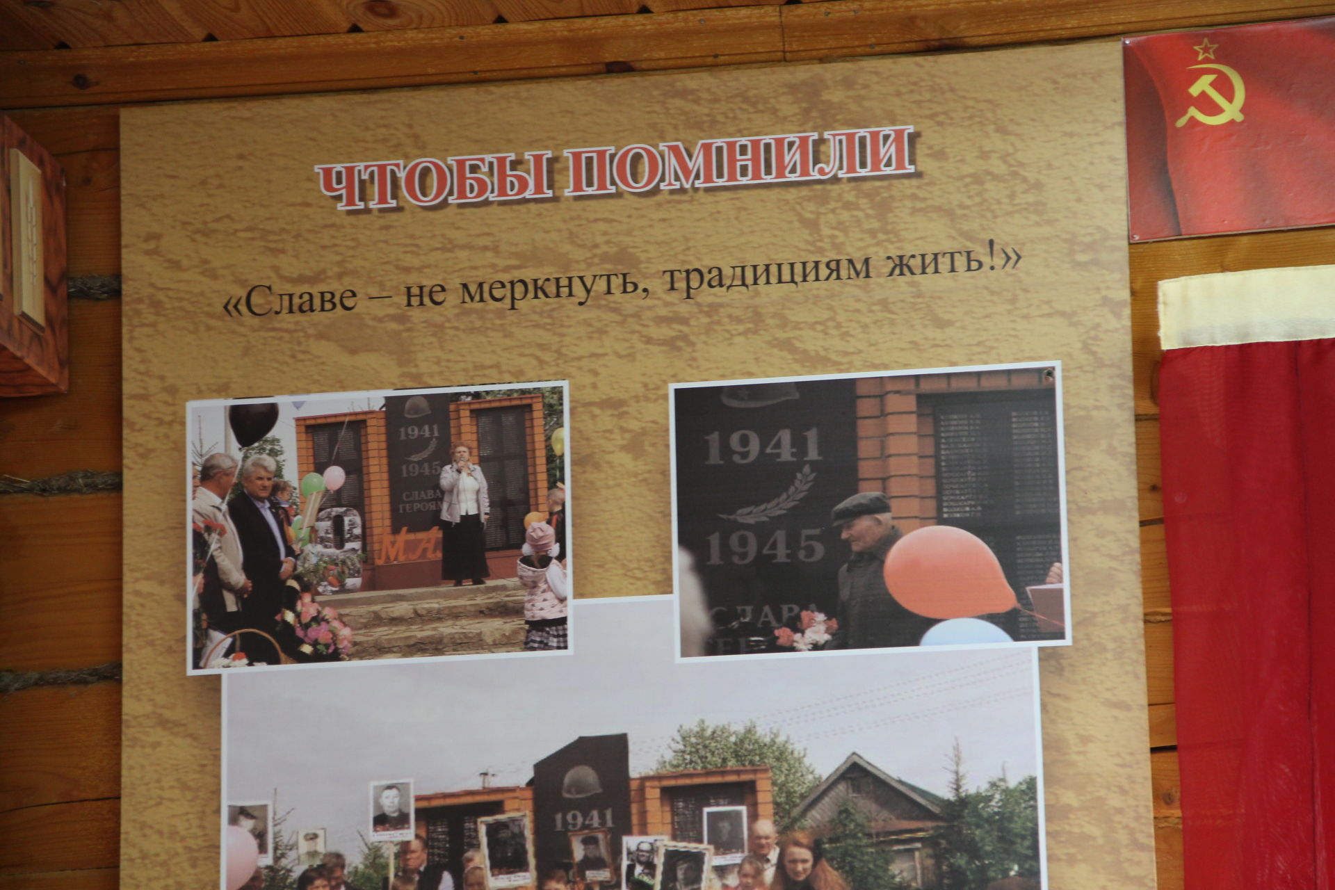 В селах Елабужского района прошли мероприятия в честь наступающего Дня Победы