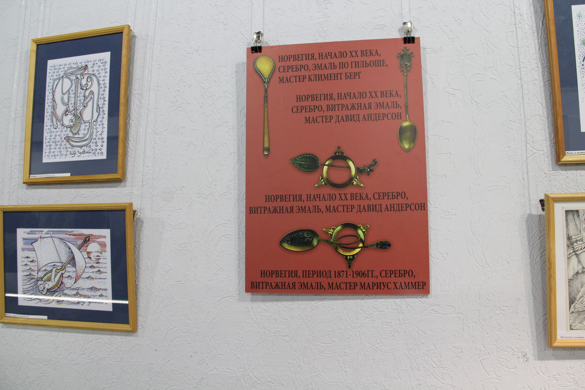 В Елабуге открылась выставка уникальных ложек