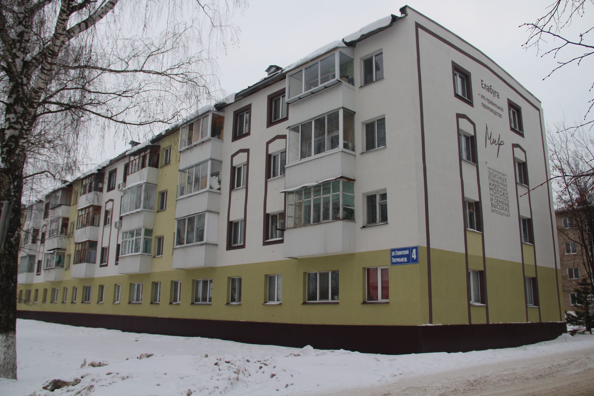 В Елабуге в 2023 году будет отремонтировано 18 многоквартирных домов