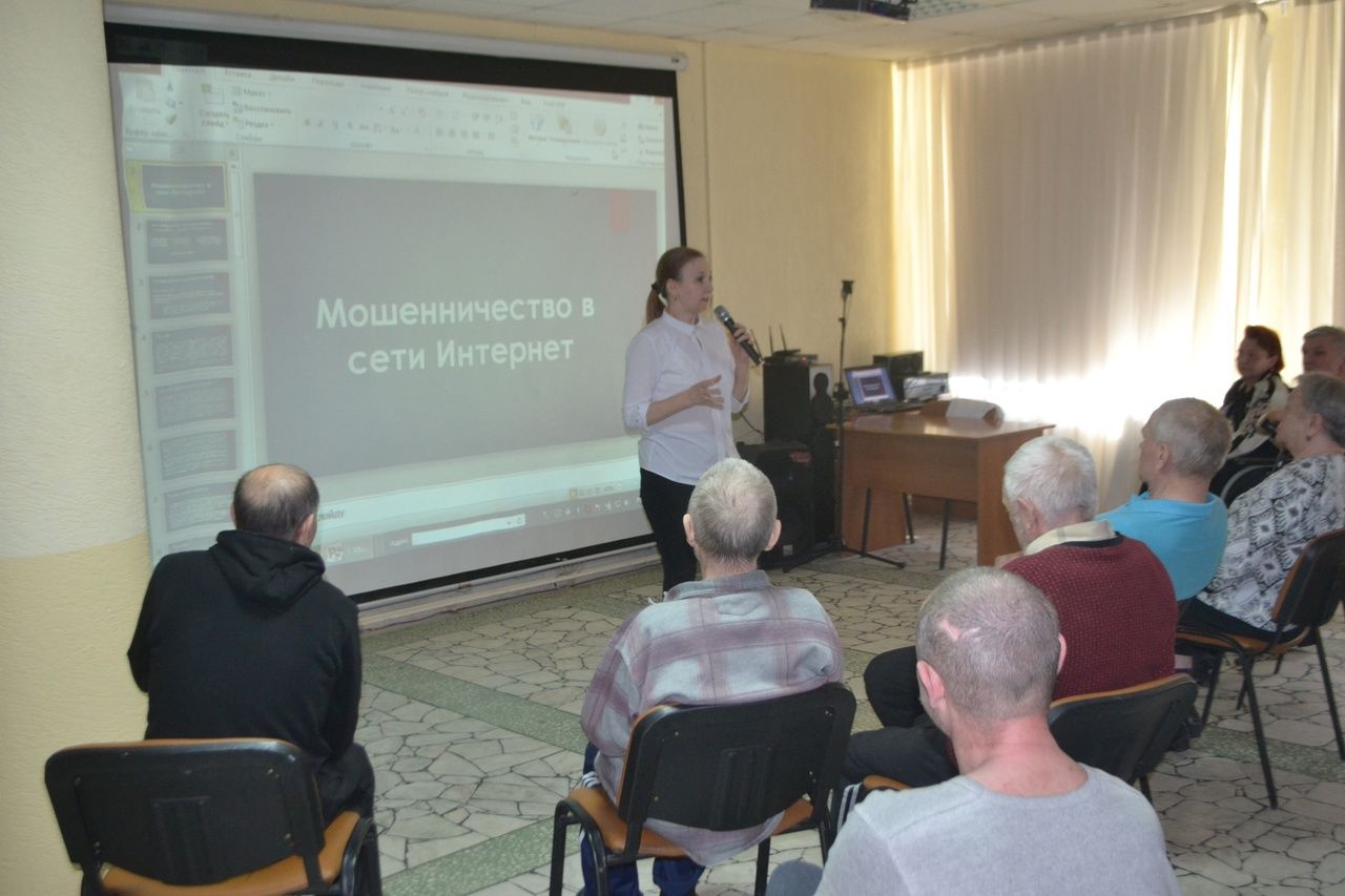 Проживающим Елабужского дома-интерната рассказали о мошенничестве в Интернете