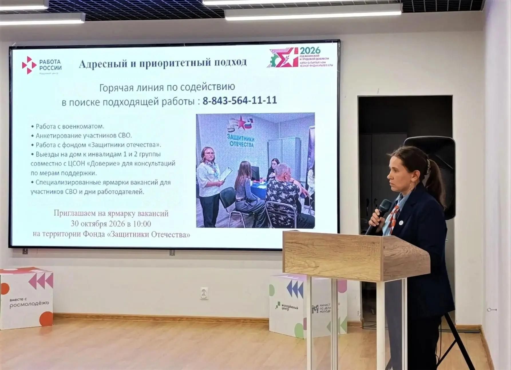 В Елабуге обсудили поддержку участников СВО и членов их семей