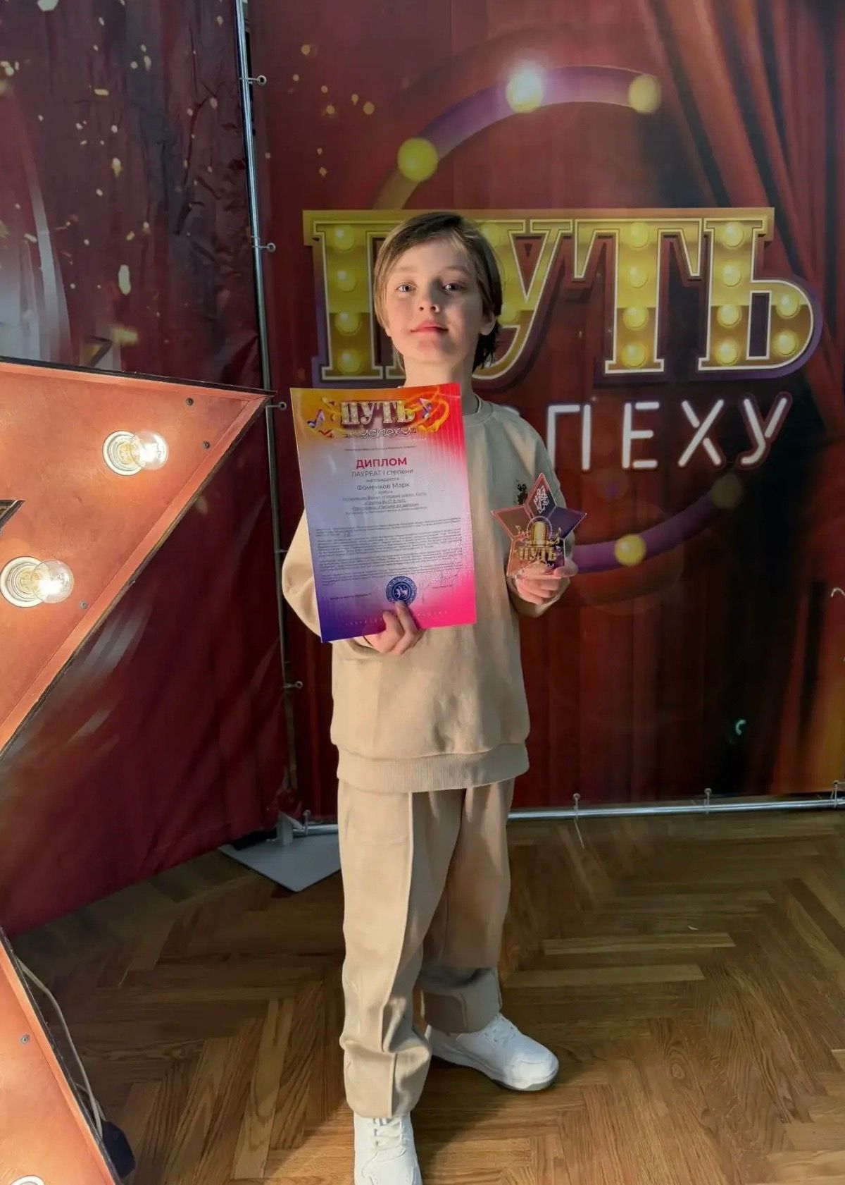 Солист елабужской «Нотки» стал лауреатом I степени на конкурсе «Путь к успеху» в Казани