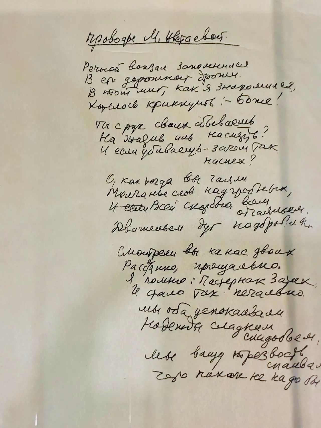 В Елабуге рассказали историю редкого автографа о Марине Цветаевой