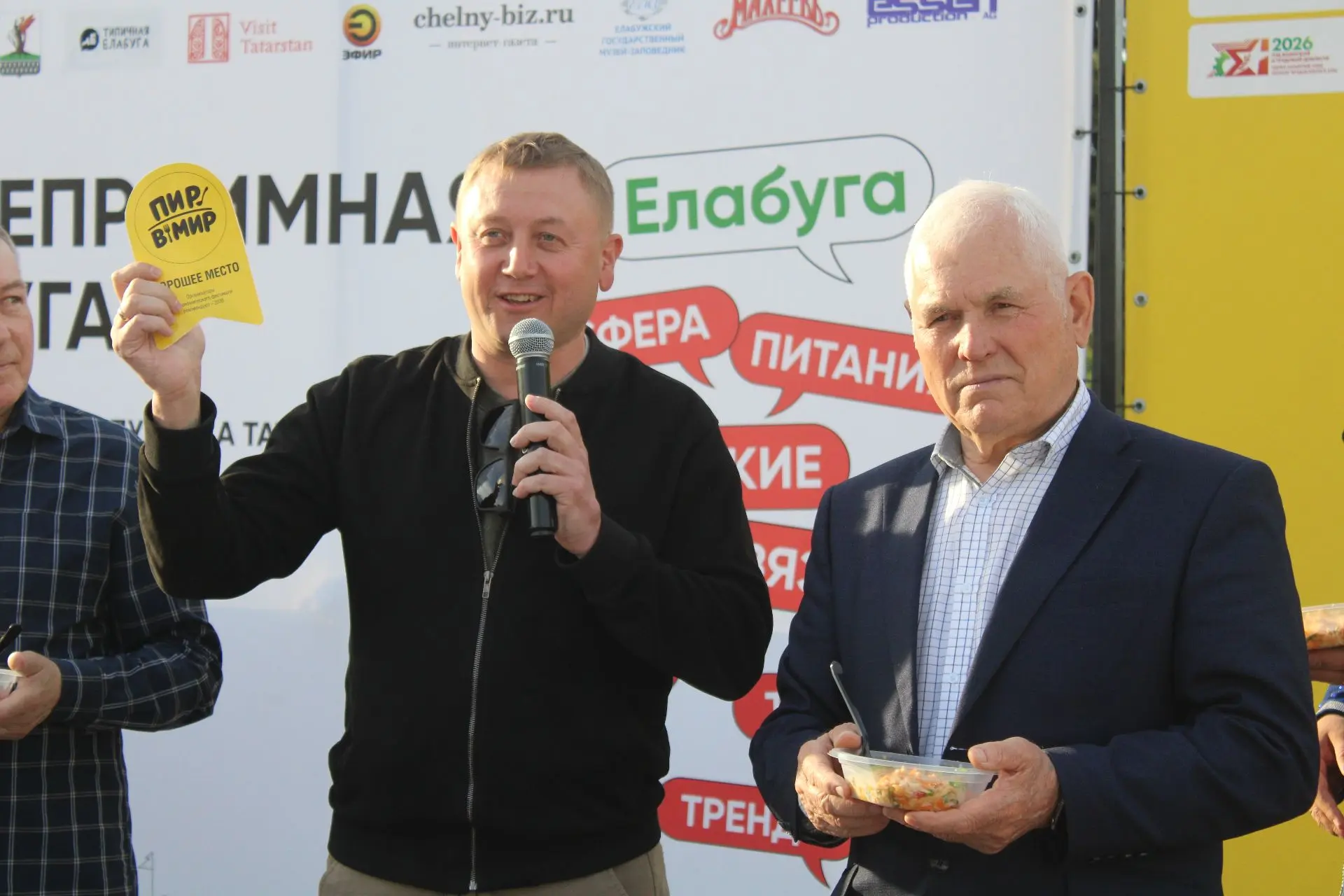Девятый гастрономический фестиваль «Пир в мир» прошел в Елабуге