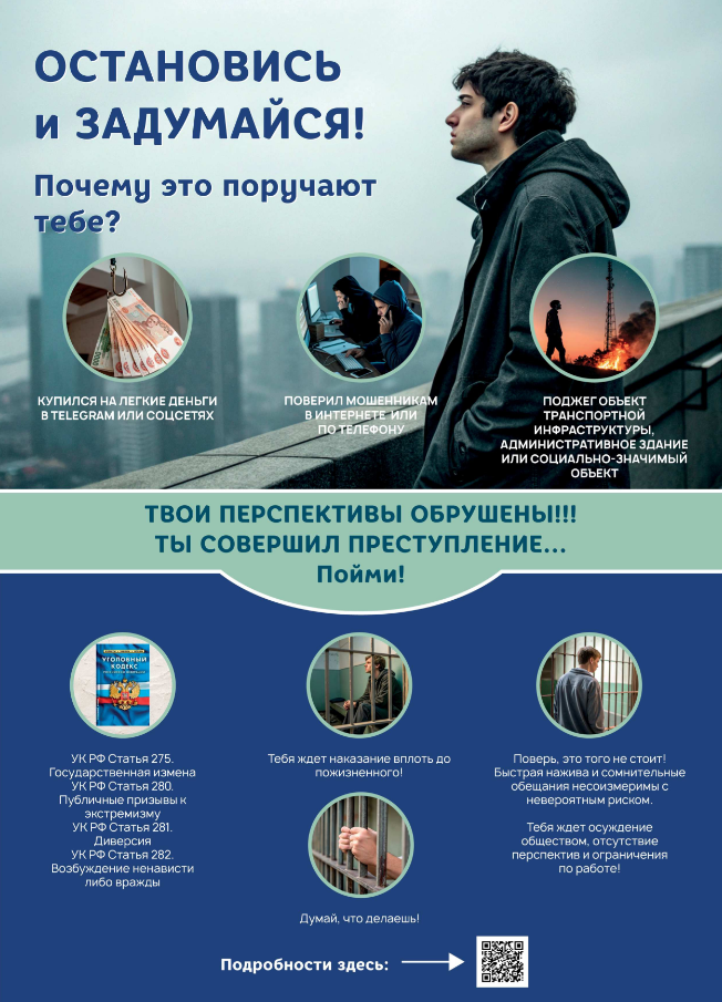 Жителей Татарстана предупредили о вербовке подростков через соцсети и игровые чаты