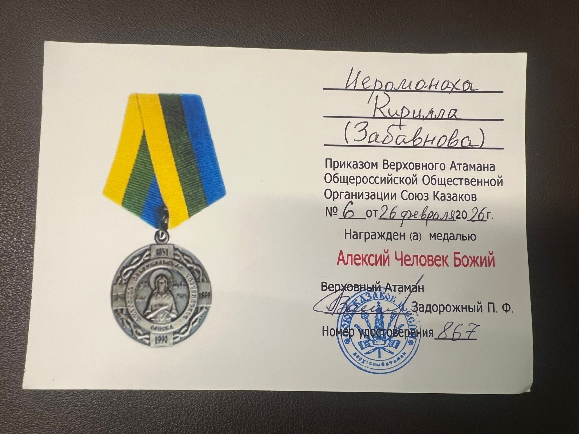 Настоятель Спасского собора удостоен медали «Алексий, человек Божий»