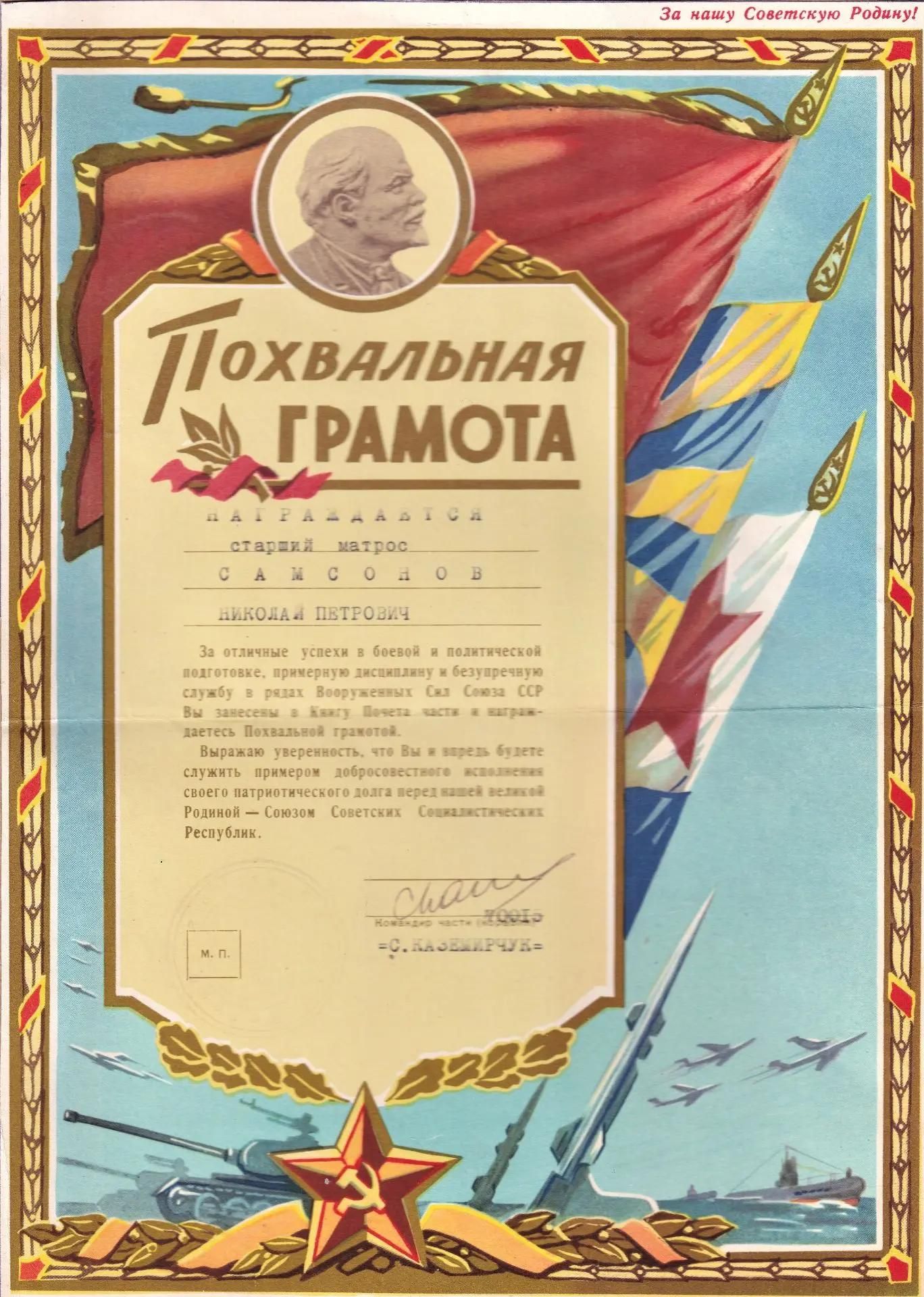 Елабужский наставник офицеров Николай Самсонов отмечает 80-летие