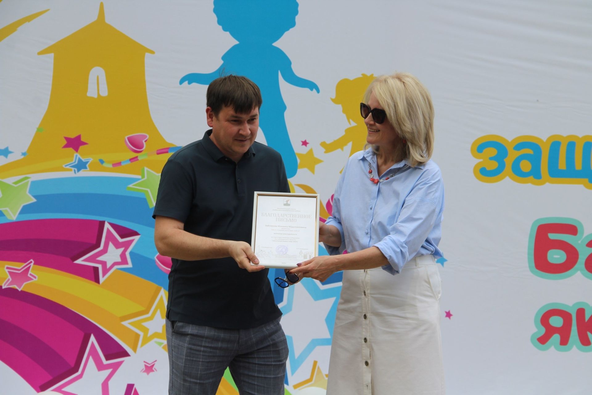 День защиты детей-2025 в Елабуге