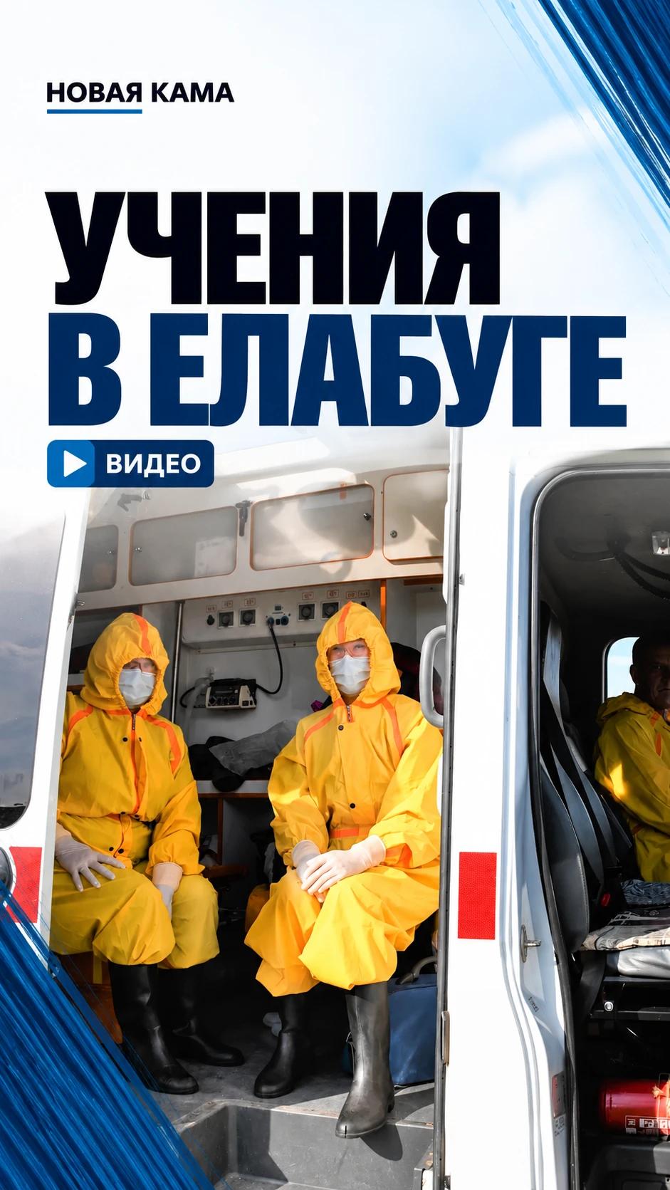 В Елабужском районе проверяют готовность служб