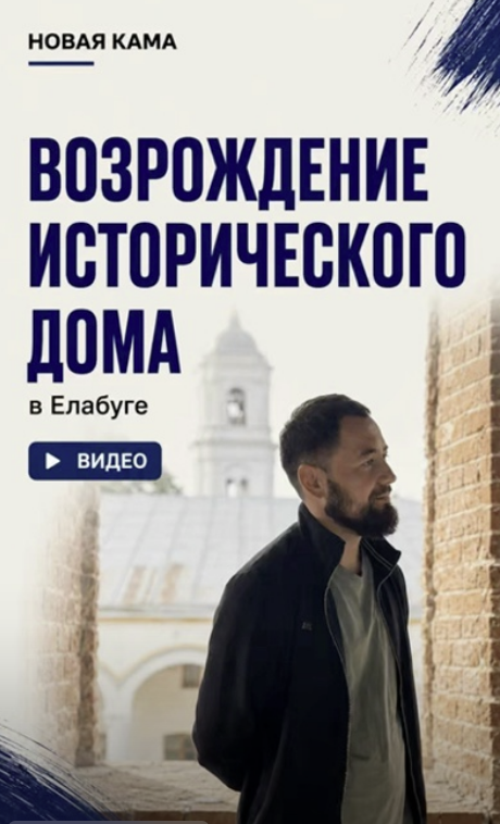 Историческому дому дают новую жизнь