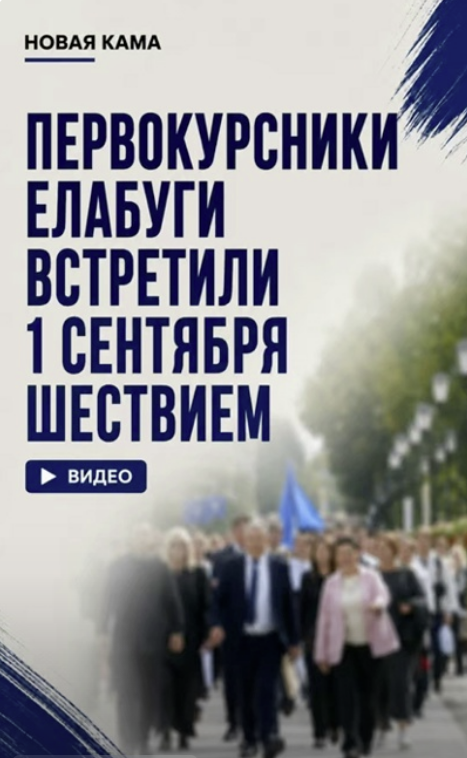 Первый учебный день — по-новому