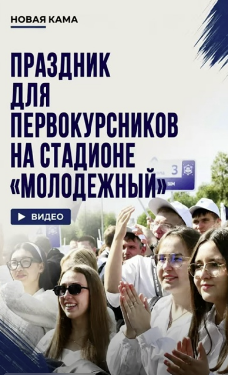 Первый студенческий — получен!