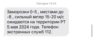 МЧС напомнило татарстанцам о безопасности в грядущие заморозки