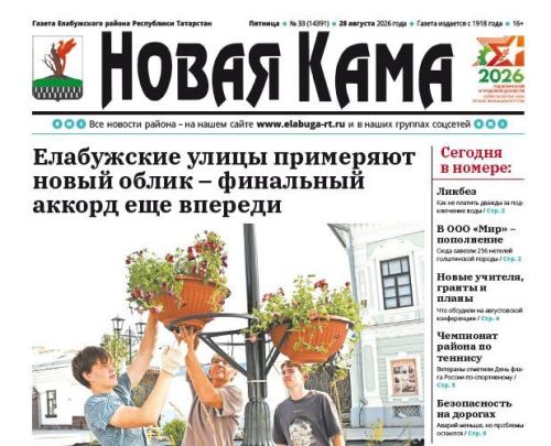 Районная газета с 2027 года перейдет на единый двуязычный формат