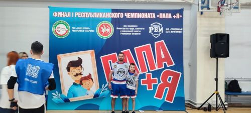 Елабужане приняли участие в спортивном турнире среди отцов и сыновей «Папа+Я»