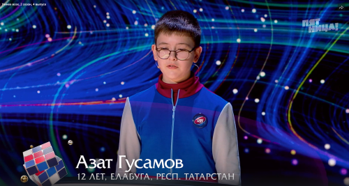 Елабужский школьник принял участие в шоу «Умнее всех»