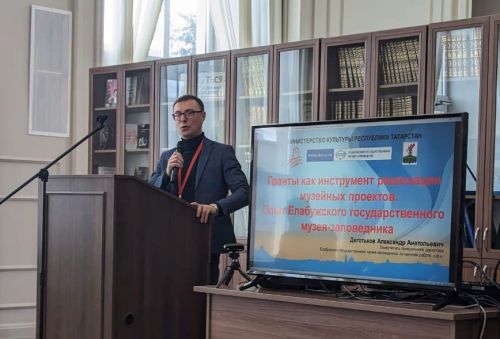 Елабужские музейщики принимают участие в V Всероссийской конференции «Музейные чтения в Арсенале»