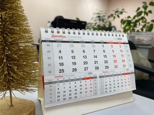 Как будем отдыхать в декабре-2023: праздники, выходные