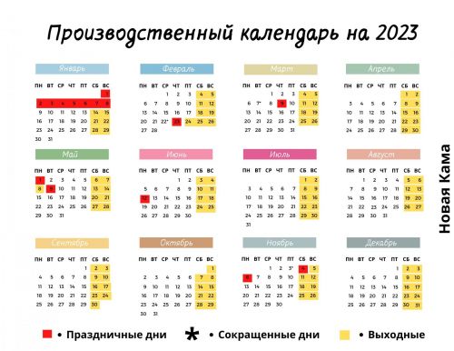 Впереди у елабужан дополнительные выходные