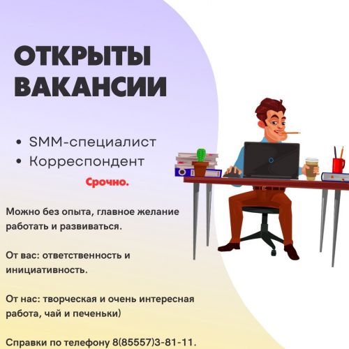Елабужан приглашают на работу