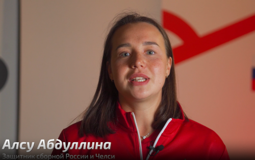 Абдуллина позвала болельщиков на товарищеский матч России и Ирана в Казани