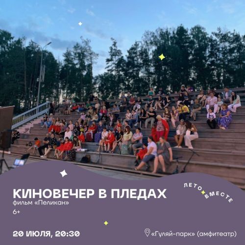 Елабужан приглашают посмотреть фильм с Кустурицей в главной роли