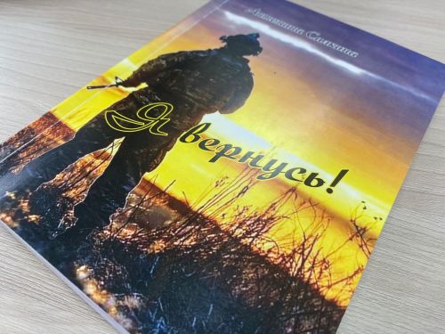 Елабужская поэтесса посвятила книгу внуку, погибшему на СВО