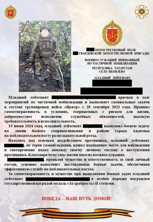 Елабужанина наградили медалью «За храбрость»