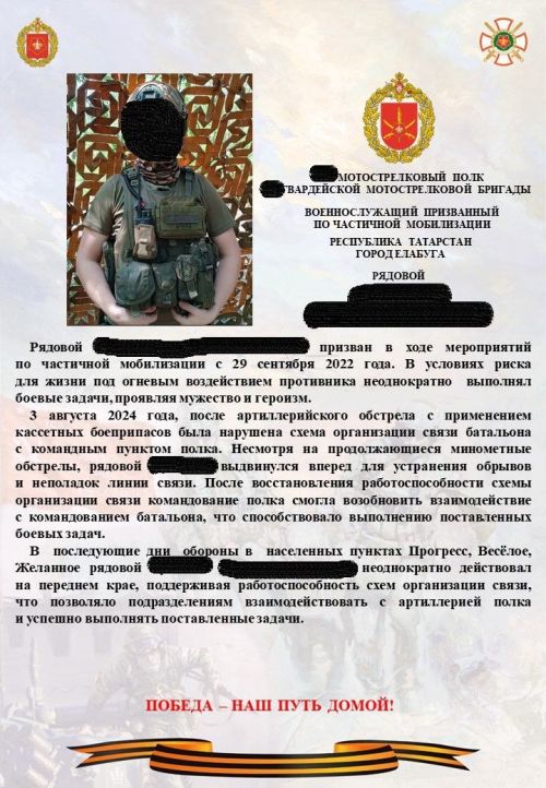 Подвиг елабужского бойца на Боевом листе