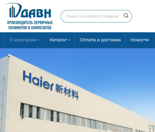 Китайская компания откроет производство полимеров в Елабуге за 300 млн руб.