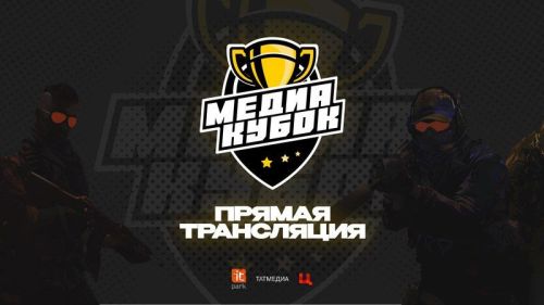 Журналисты Татарстана сражаются за «Медиакубок» по CS2