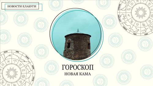 Гороскоп на 23 февраля