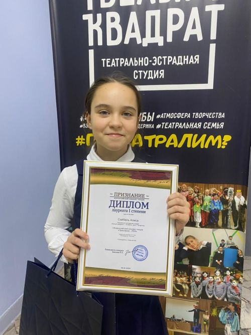 Елабужская школьница стала победителем всероссийского конкурса чтецов