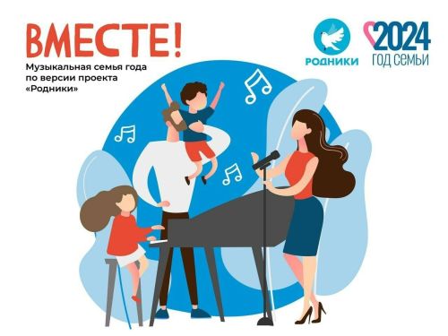 Елабужанам предлагают стать участниками музыкального конкурса