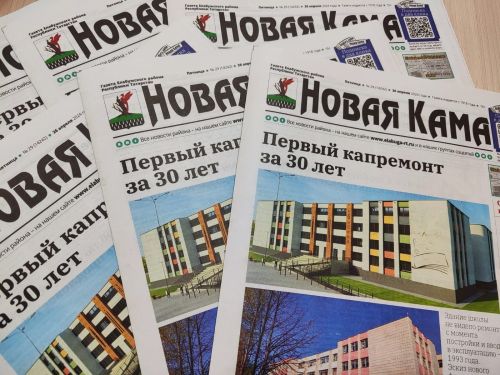 Спеши выписать газеты «Новая кама» и «Алабуга нуры» по старой цене