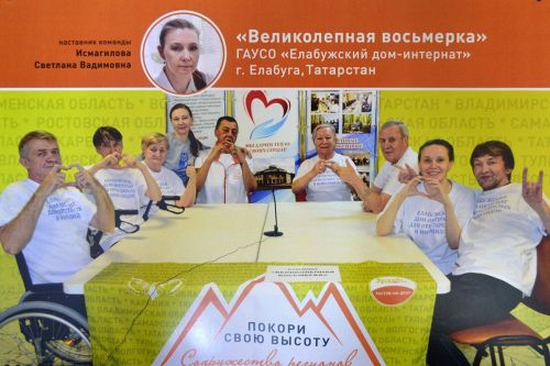 Команда Елабужского дома-интерната в числе лучших знатоков  российского интеллектуального турнира