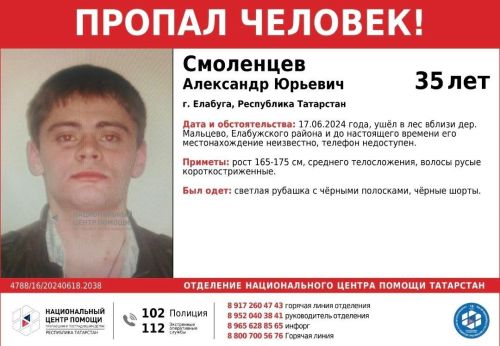 В Елабужском районе 35-летний мужчина ушел в лес и пропал