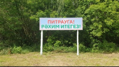 В Елабужском районе пройдет праздник Питрау