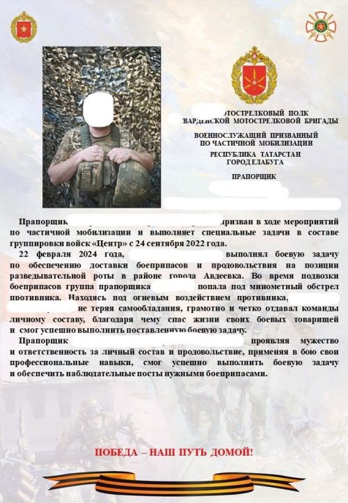 Боец из Елабуги проявил мужество во время обстрела в районе Авдеевки